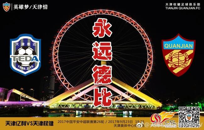 天津vs深圳球迷直播视频,一场南北球迷文化的云端碰撞 天津vs深圳球迷直播视频,一场南北球迷文化的云端碰撞
