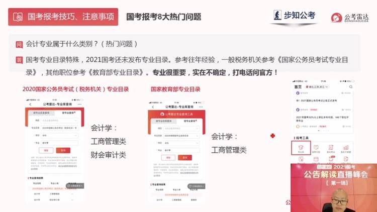 雪姐vs直播回放视频，用Golang写一篇技术人的复盘笔记