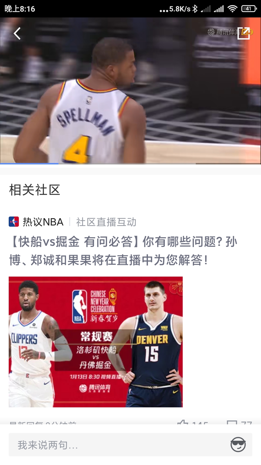 用Golang看CBA辽宁vs八一视频直播，这事儿还真有点意思