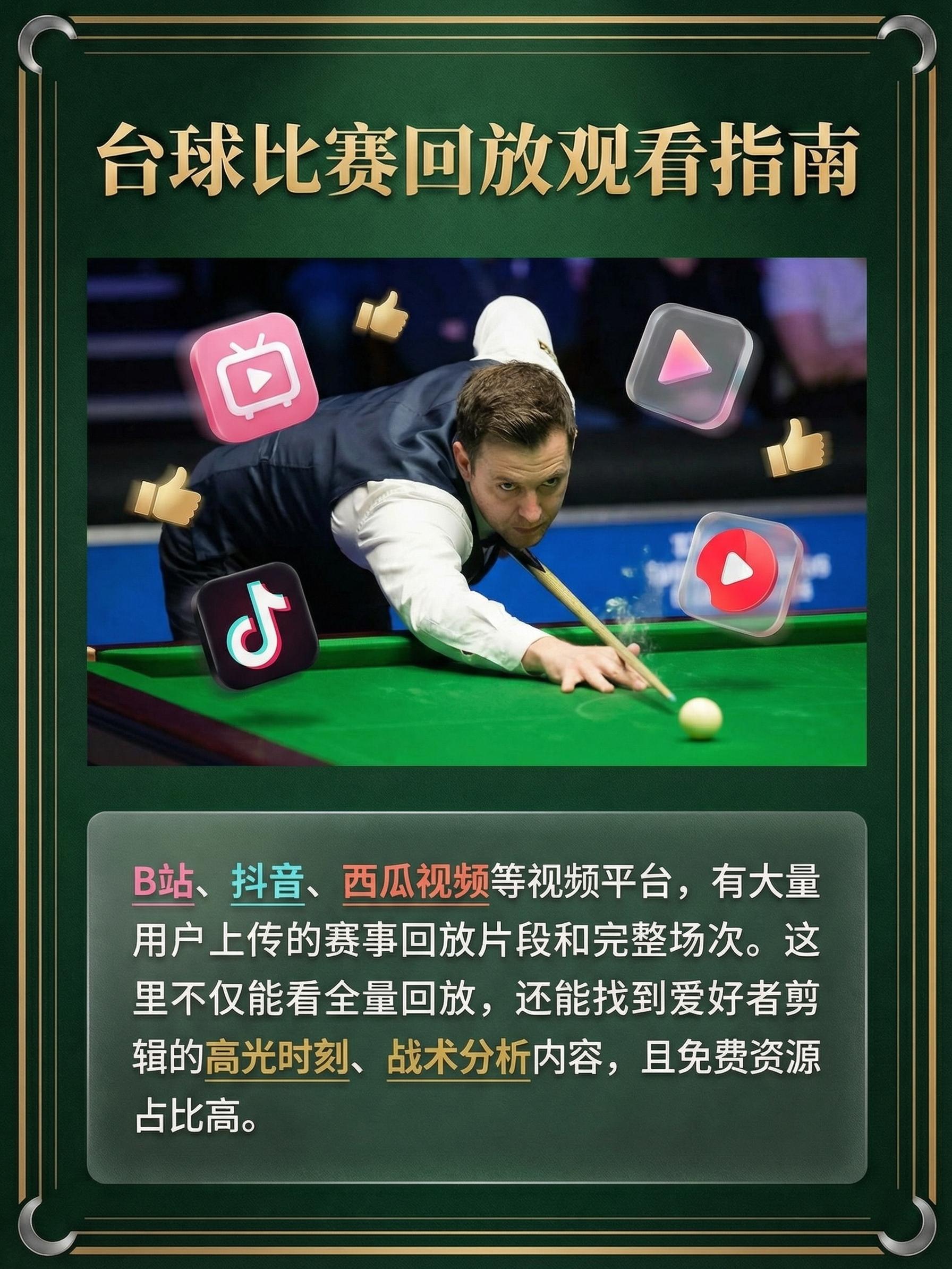 台球石头vs海浪视频直播,一场硬核与自然的跨界对决,你站哪边? 台球石头vs海浪视频直播,一场硬核与自然的跨界对决,你站哪边?